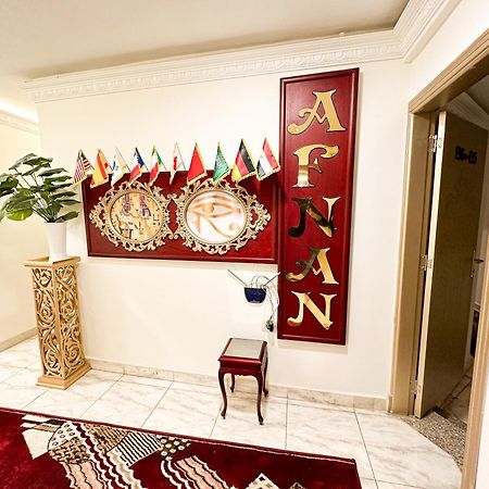 Appartamento Afnan Cairo Airport Esterno foto